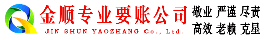 旌阳催收公司